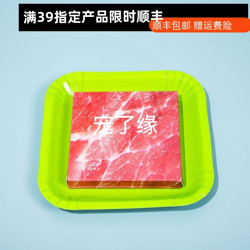 宠物殡葬去世殡丧下葬猫小狗头七仿真肉排零食祭奠祀纸品扎中元