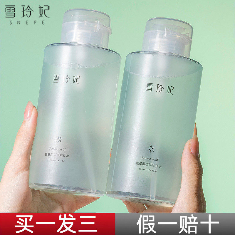雪玲妃卸妆水女温和深层清洁毛孔眼唇脸部三合一大瓶正品官方品牌