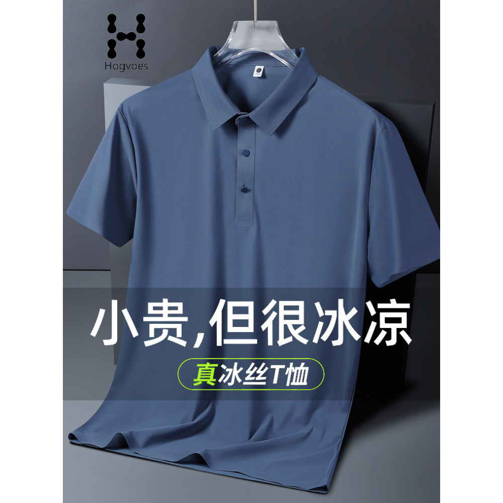 冰丝短袖Polo衫中青年男士图片