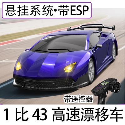 rc迷你遥控车3兰博基尼漂移车