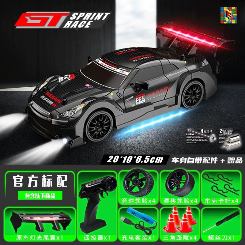 4x4RC高速漂移赛车礼物
