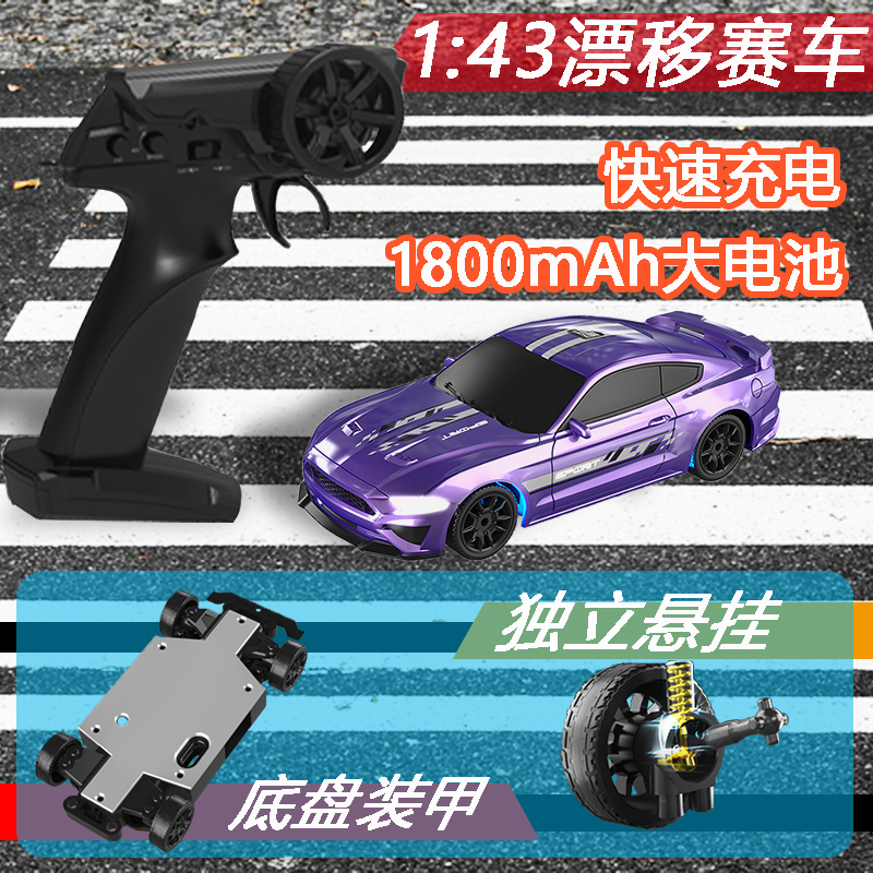 迷你遥控车可漂移四驱遥控车