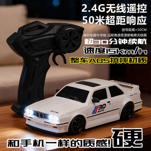 专业级rc遥控车宝马漂移车RC高速遥控汽车玩具男孩儿童礼物