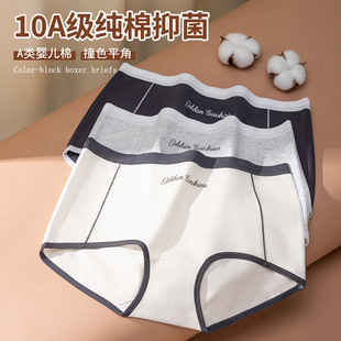 女生平角内裤 运动10A抑菌100%全棉裆透气大码 平角裤 纯棉女士内裤