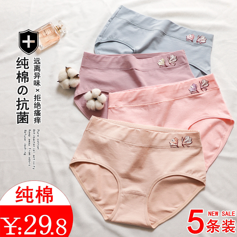 少女士内裤女纯棉100%收腹提臀
