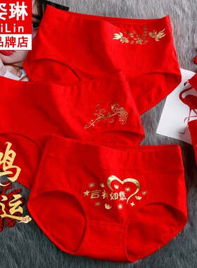 本命年喜庆大红色内裤女纯棉100%中腰大码结婚女士收腹少女三角裤