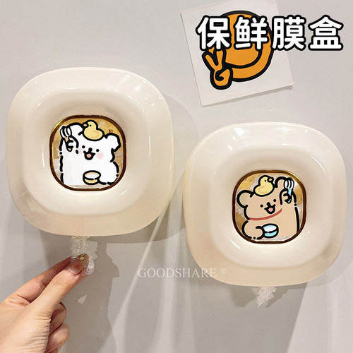 一次性保鲜膜套收纳盒2025新款可爱卡通免打孔壁挂抽取式保鲜袋盒