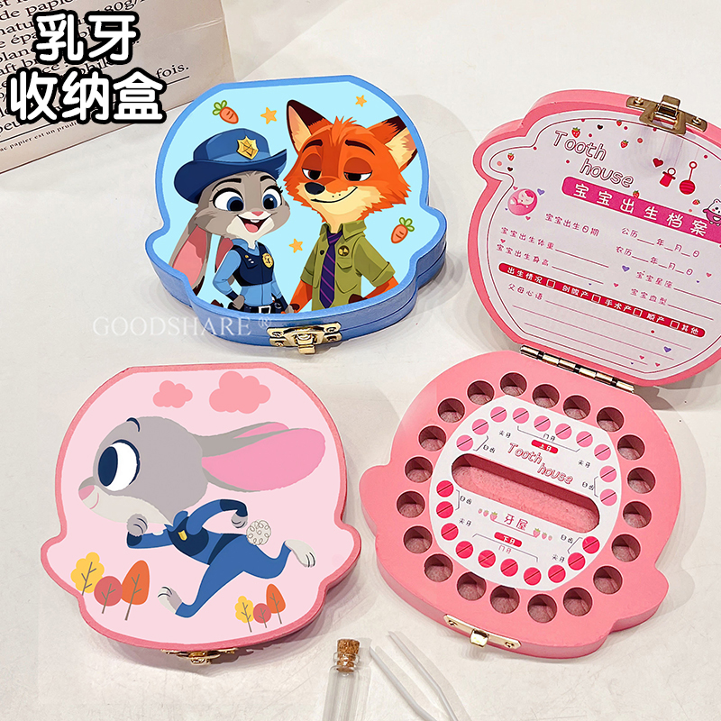 乳牙收纳盒儿童可爱疯狂动物城