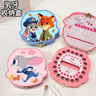 乳牙收纳盒女孩男孩可爱疯狂动物城尼克朱迪儿童换牙纪念保存盒