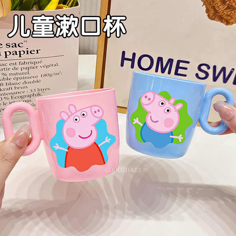 儿童漱口杯可爱小猪佩奇刷牙杯卡通新款洗漱杯子防摔手柄牙刷杯