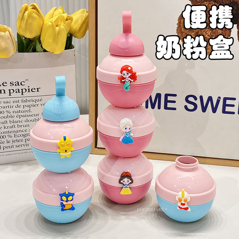 便捷外出奶粉盒可爱艾莎公多层分装盒主食辅食盒米粉密封储存罐