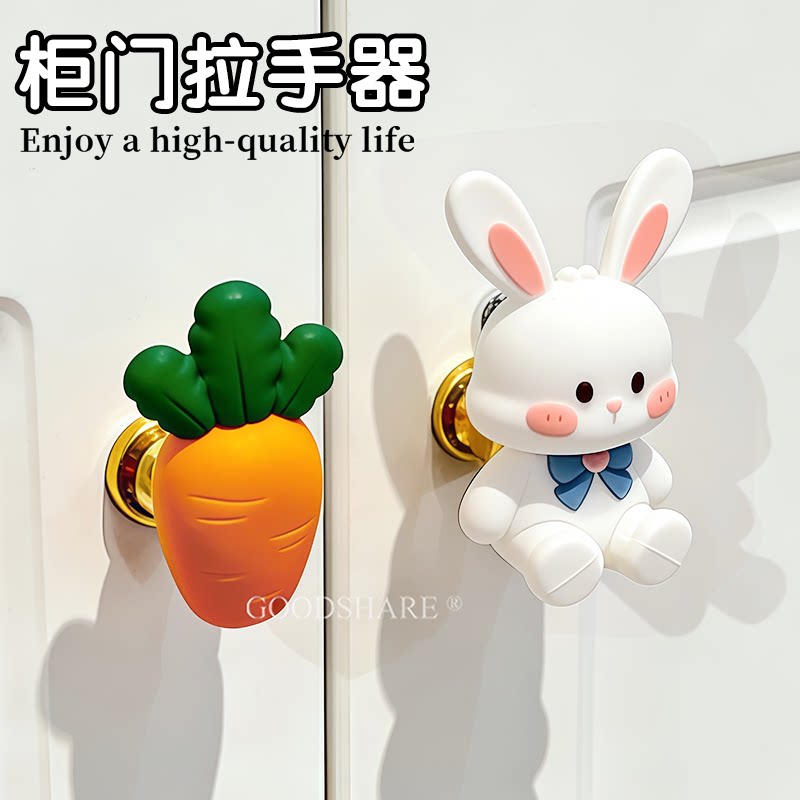 可爱卡通创意动物橱柜衣柜门抽屉拉手把免打孔儿童房门推拉把手