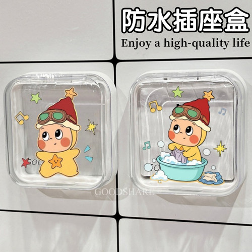 卫生间插座防溅盒可爱保护盖防水