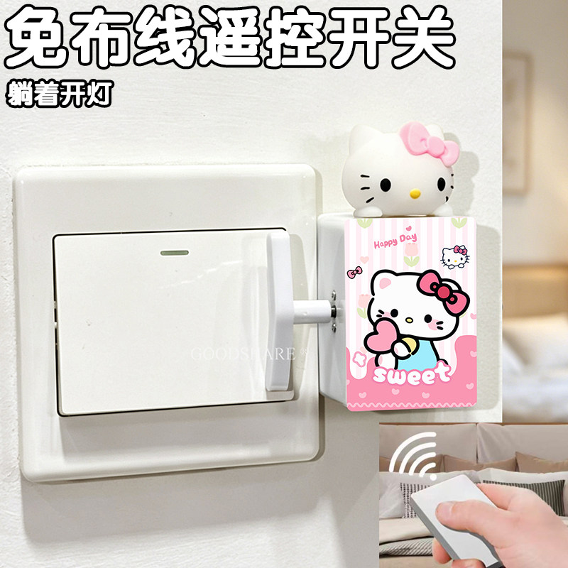 懒人自动关灯无线遥控开关图片