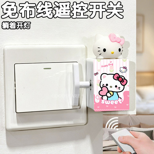 懒人自动关灯无线遥控开关
