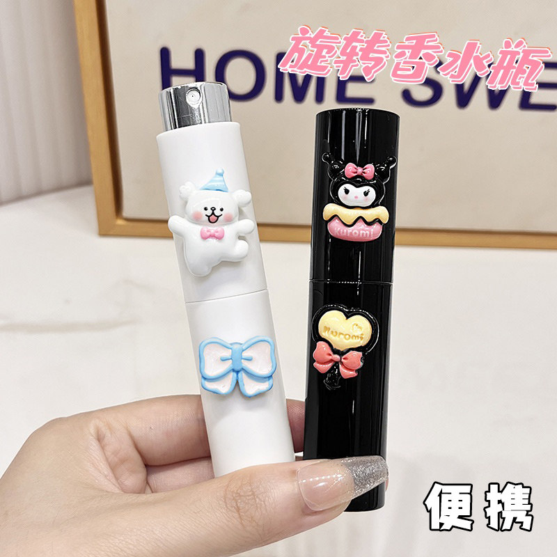 旋转香水分装瓶旅行便携可爱卡通迷你随身小样喷雾瓶高级小空瓶子