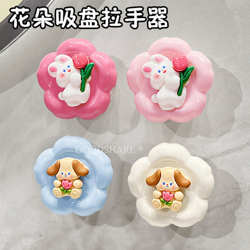 花朵吸盘把手挂钩抽屉拉手器可爱卡通免打孔厕所推拉门窗户拉手器