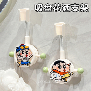 花洒支架免打孔可爱卫生间淋浴挂花洒的支架可移动强力吸盘花洒