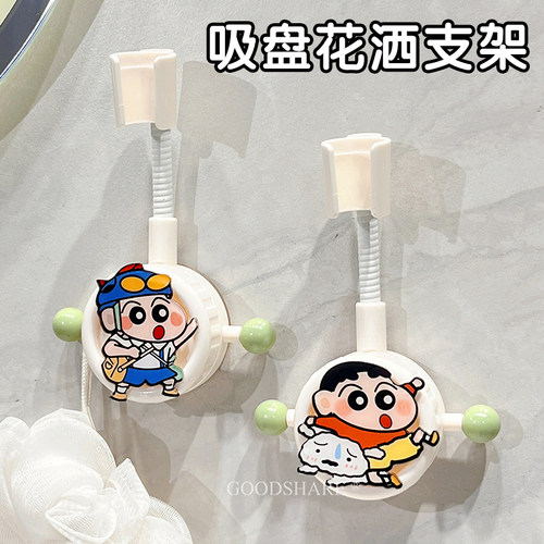 花洒支架免打孔可移动吸盘花洒