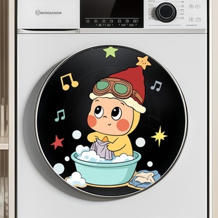 记得掏兜滚筒洗衣机贴纸可爱窗花静电贴洗衣机外壳装饰创意贴画