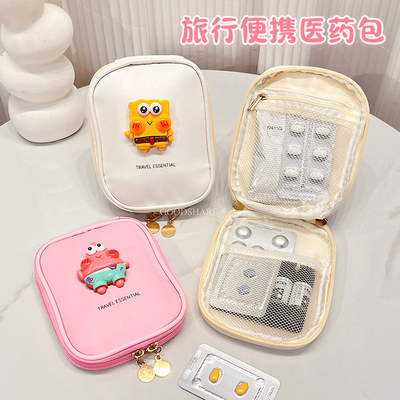 旅行便携小药包医疗用品收纳包可爱卡通派大星居家宿舍出差医药包