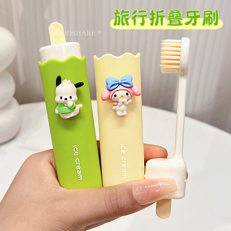 折叠牙刷旅行便携2025新款可爱卡通儿童成人专用软毛护齿清洁口腔