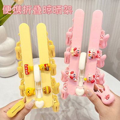 折叠晾晒架多夹子可爱卡通晾衣架