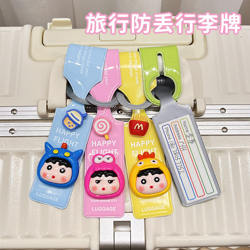行李箱标识牌防丢可爱卡通蜡笔小新外出旅行登机牌多功能标签挂牌
