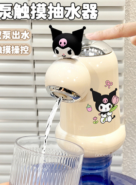 桶装抽水器电动饮水机抽水泵