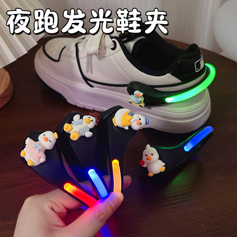 LED发光鞋夹夜跑骑行安全警示鞋灯可爱卡通户外爬山闪光鞋夹灯