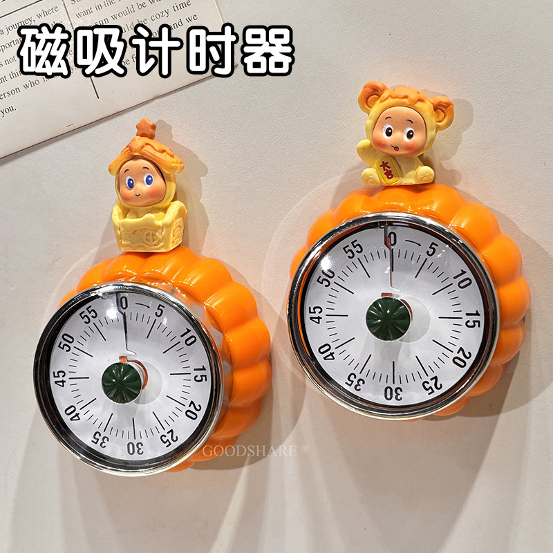 厨房磁吸计时器机械提醒器可爱小星星冰箱贴学生时间管理定时闹钟