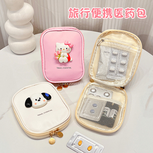 便携小药包旅行出差随身医药包可爱卡通帕恰狗医疗急救药包收纳包