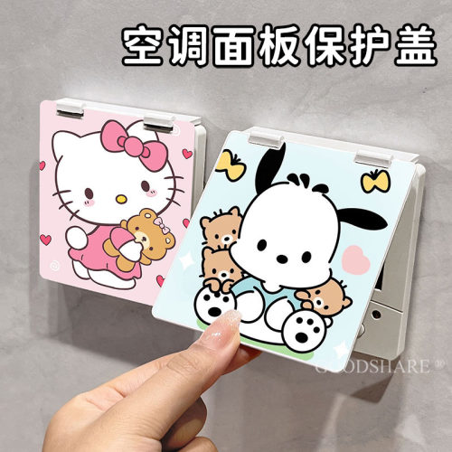 中央空调面板保护盖卫生间防溅盒
