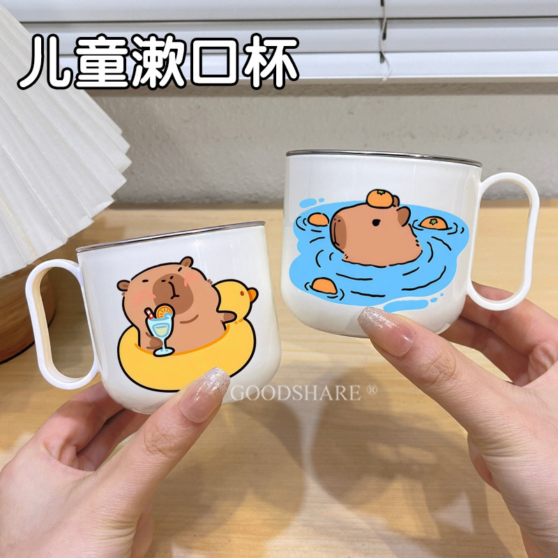 新款漱口杯304不锈钢防霉抗菌可爱卡皮巴拉带手柄儿童刷牙洗漱杯