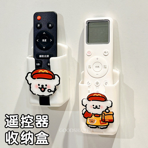 遥控器收纳盒可爱空调电视遥控器