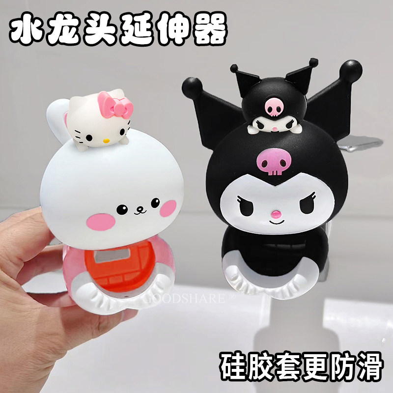 儿童水龙头延伸器防溅神器可爱卡通库洛米宝宝洗手引水器硅胶加长,家装主材,水龙头起泡器/龙头延伸器,淘宝优惠券,粉丝福利购,淘宝优惠卷