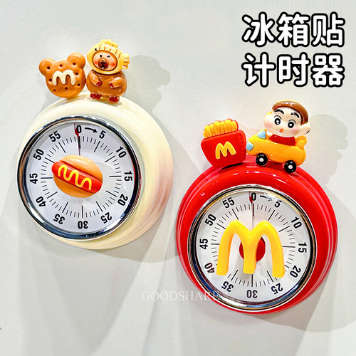 厨房磁吸冰箱贴时间管理计时器