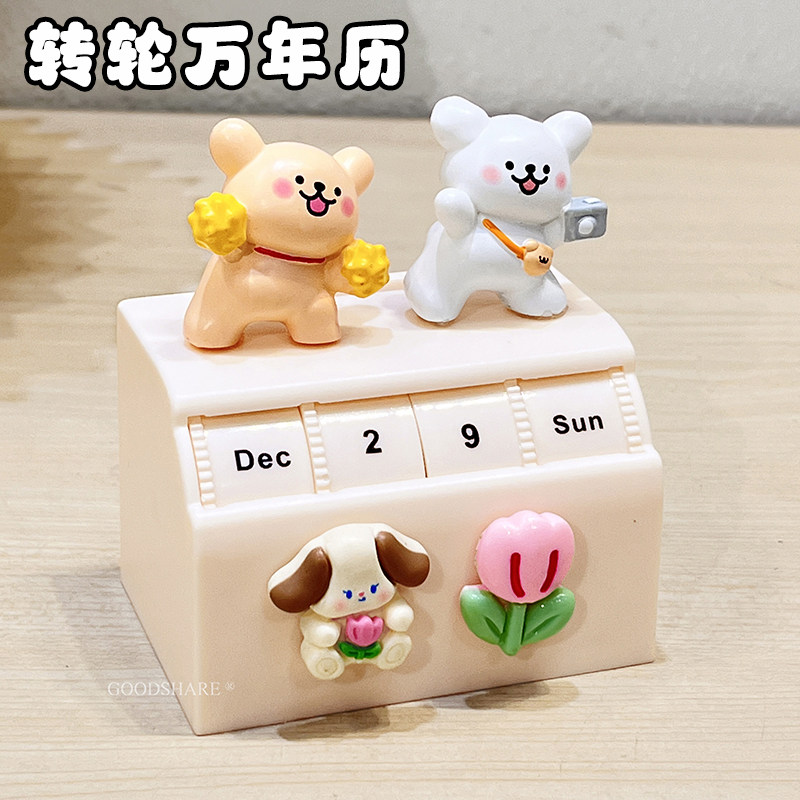迷你台历可爱线条小狗万年历手动翻转转轮日历创意客厅桌面摆件