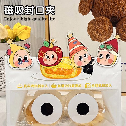 食品袋封口夹密封夹磁吸冰箱贴夹