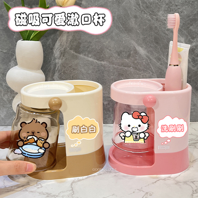 磁吸漱口杯子可爱卡通卡皮巴拉学生宿舍刷牙杯电动牙刷牙膏置物架