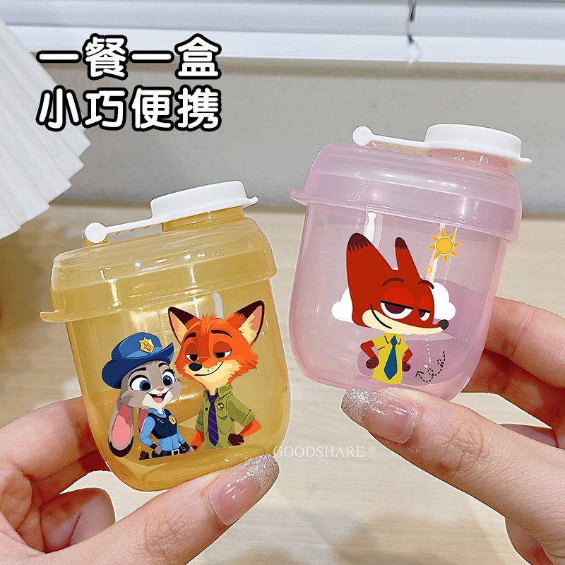 便捷式婴儿奶粉盒外出奶粉罐防潮疯狂动物城朱迪零食坚果分装瓶,婴童用品,奶粉储存盒/奶粉盒/奶粉袋,淘宝优惠券,粉丝福利购,淘宝优惠卷
