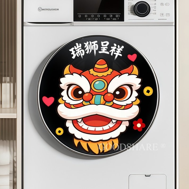 喜庆舞狮滚筒洗衣机外壳贴纸可爱玻璃窗户贴新款装饰贴画软装好物,家居饰品,涂鸦墙贴,淘宝优惠券,粉丝福利购,淘宝优惠卷