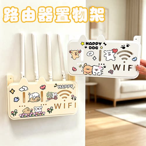 wifi路由器放置架挂墙免打孔可爱光猫收纳盒机顶盒网线遮丑支架