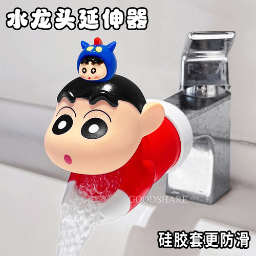 水龙头延伸器防溅水可爱卡通蜡笔小新通用硅胶套嘴宝宝洗手神器
