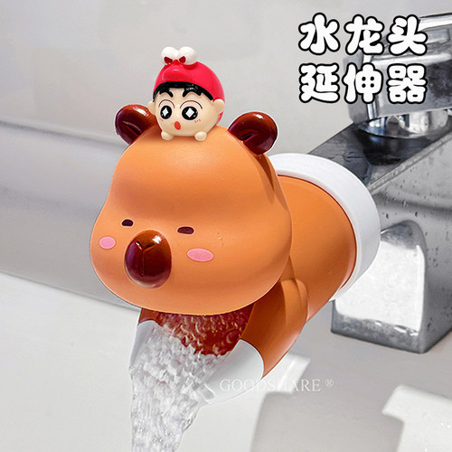 水龙头延伸器宝宝洗手防溅水可爱卡通卡皮巴拉加长延长套嘴装饰