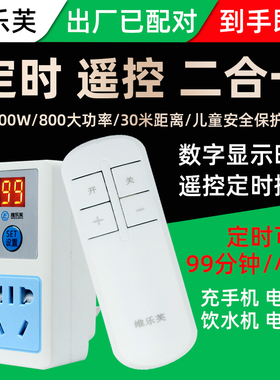 220V倒计时可调延时数显定时遥控插座水泵灯具远程无线遥控开关