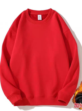 冬季加绒卫衣男宽松大码加厚保暖纯色长袖T恤本命年红色外套