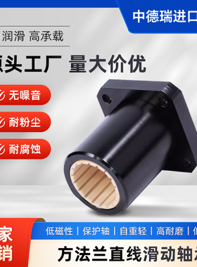 免维护方法兰直线轴承工业塑料LMK10/12/16/20/25/30/35/40FJUM2