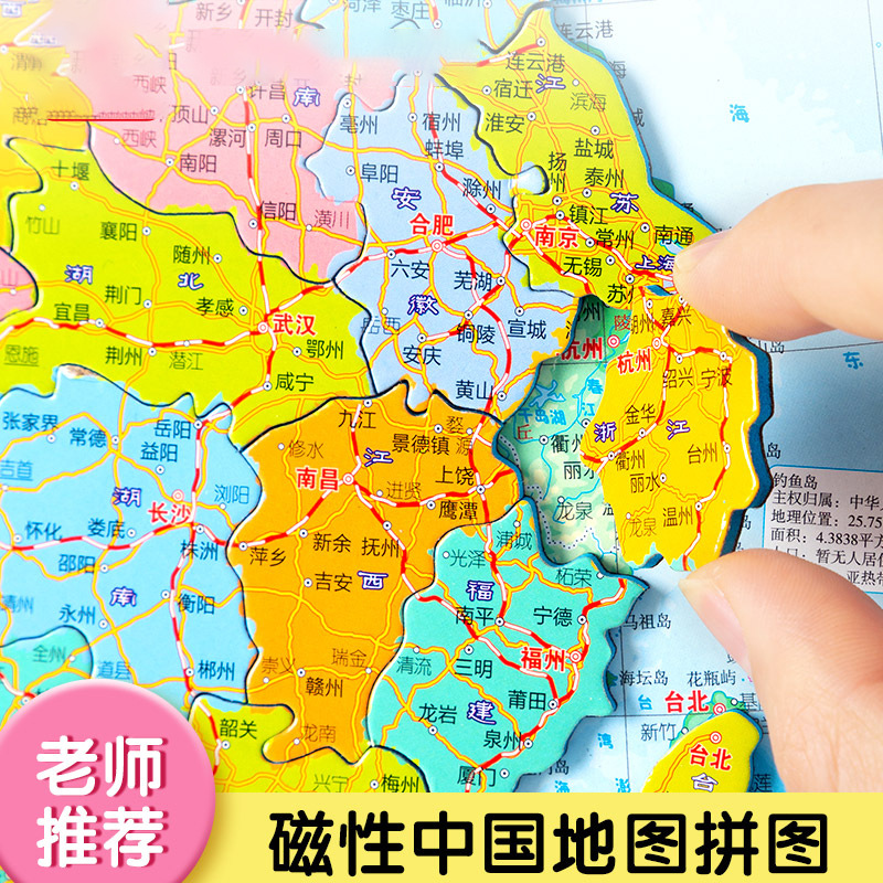 中国地图拼图磁力世界地图小学生初中生儿童启蒙地球仪3d立体