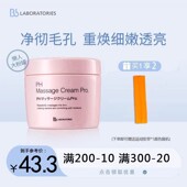 日本苾莱宝正品 胎盘素ph面部按摩膏美容院专用脸部深层清洁提亮霜